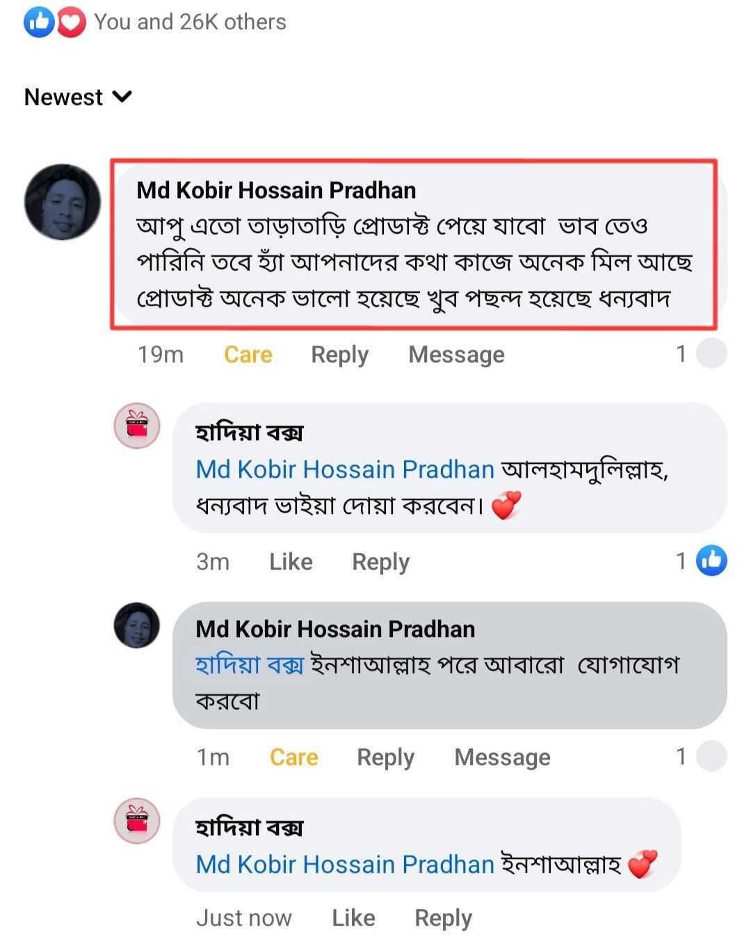 আলহামদুলিল্লাহ্‌